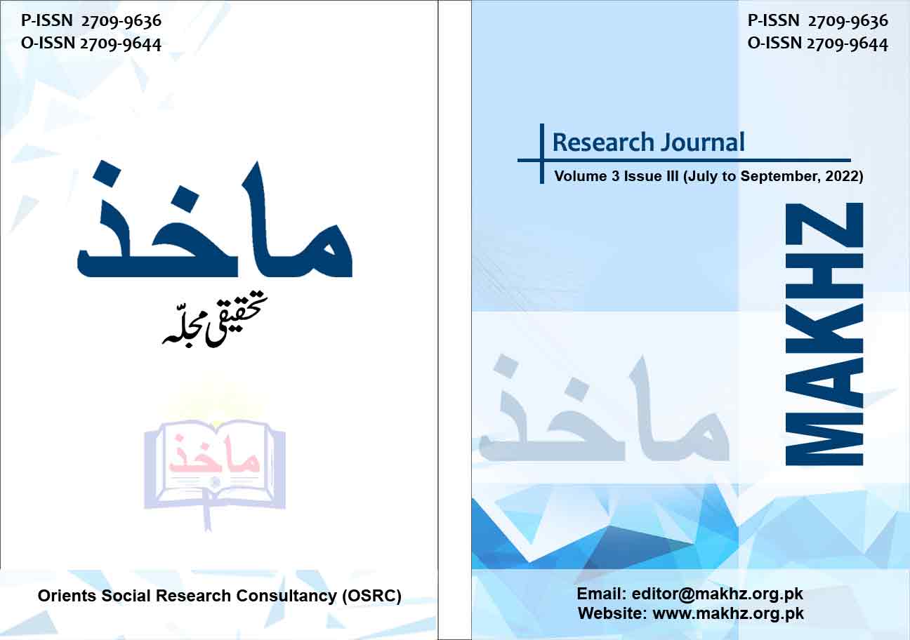 Makhz-Volume-3-issue-III-(July-to-September-2022)